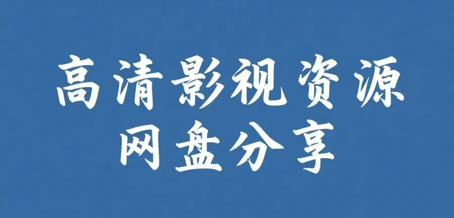 《51黑料》每日不打烊爆料-精品吃瓜内容汇总-免费获取完整黑料与爆料网址