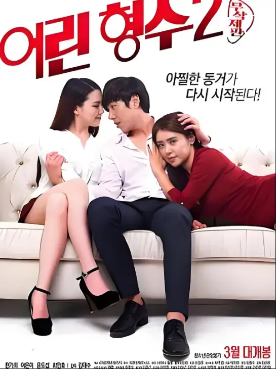 年轻的嫂子2未删减免费高清在线观看-全集完整版珍藏版-剧情片无广告超清播放-VS影院资源分享