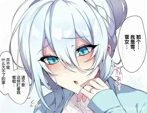 《雪女的诅咒戒指!》相关资源图片
