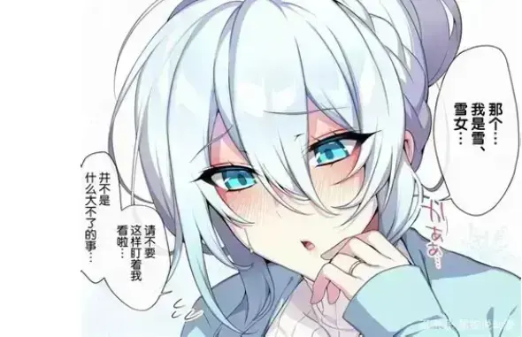 《不擅长交际未亡人雪女的诅咒戒指》资源下载-全集高清完整版不擅长交际未亡人雪女的诅咒戒指免费观看-樱花动漫