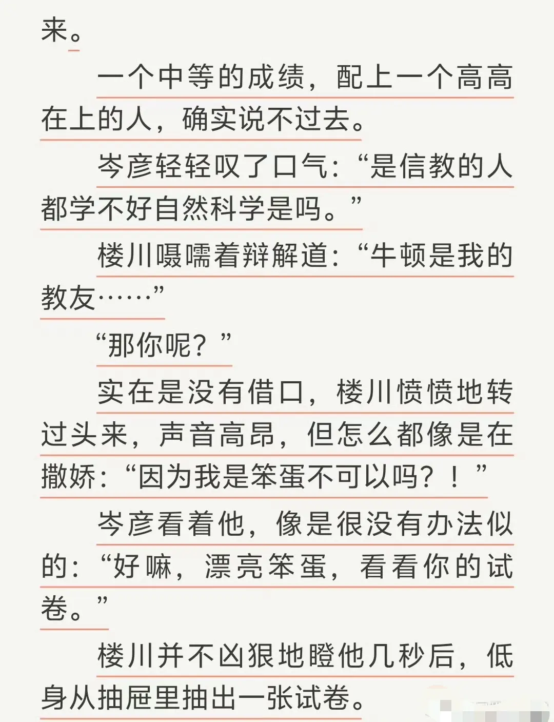 通感快感匿名咸鱼小说-完整全文TXT免费在线阅读-无删减版全文资源下载