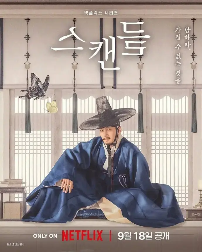 韩剧《挑情丑闻》完整未删减版高清在线观看全集 - 挑情丑闻免费无广告韩剧全集 - VS影院在线播放