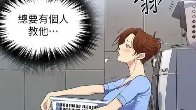 《私密教学》韩漫全集免费下拉式阅读-私密教学高清完整版无删减在线看-私密教学漫画免费观看