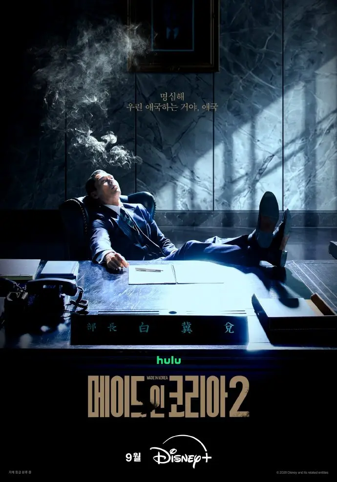 《韩国制造2》韩剧玄彬主演免费观看-国语完整版全集高清在线看-星辰影视