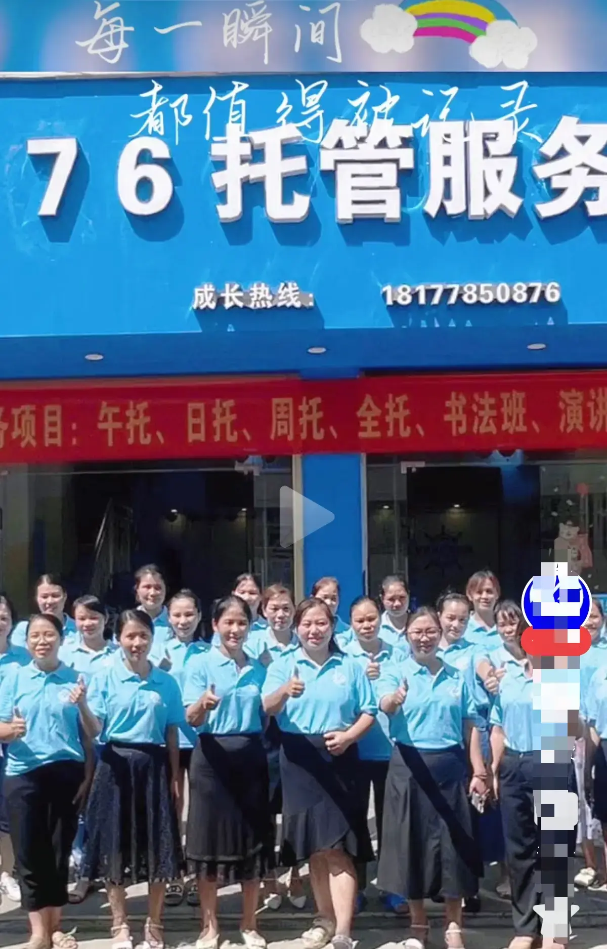 《巴马二小76托管小杨老师原视频后续》未删减手机流畅播放-完整版巴马二小76托管小杨老师原视频后续全程实录-网盘资源揭开家长群消息背后的故事