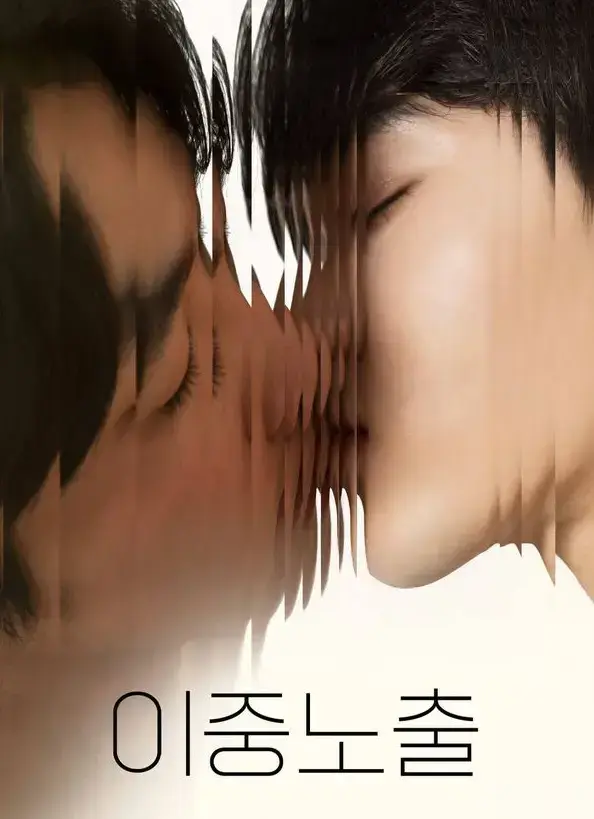 《双重曝光》高清未删减完整版-双重曝光全集中文字幕在线观看-免费网盘资源下载