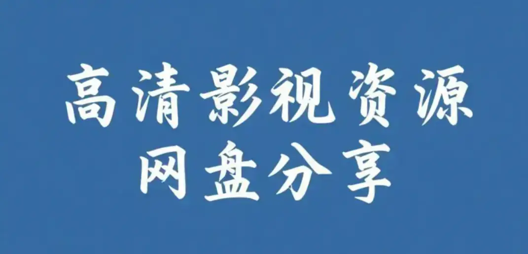 每日大赛mrds校园反差高清完整版-情侣挑战赛热门合集-免费在线观看资源下载