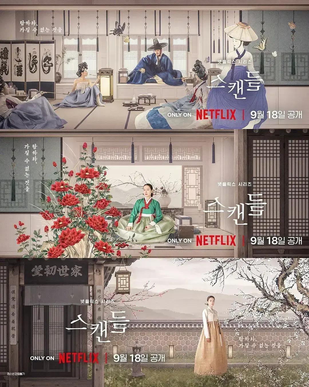 《挑情丑闻》资源下载-2026悬疑情感韩剧全集免费观看-挑情丑闻HD高清无广告在线-4K中字完整版